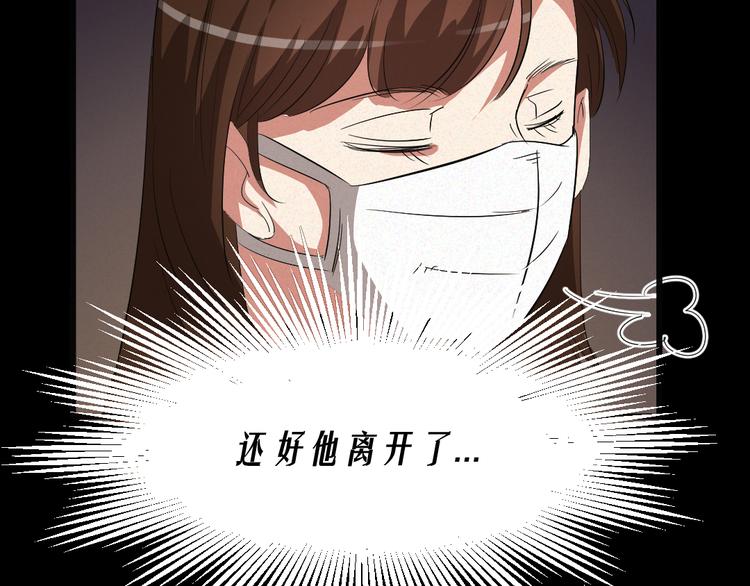 🍕恐怖女主播 第9话 英雄救美 第5页