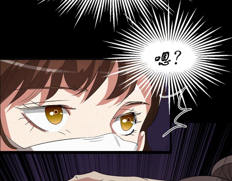 🍕恐怖女主播 第9话 英雄救美 第6页
