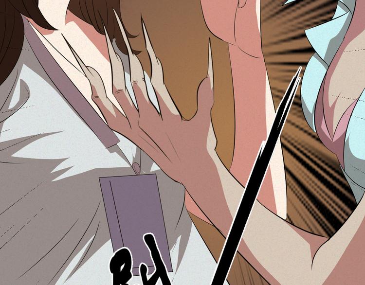 🍕恐怖女主播 第9话 英雄救美 第8页