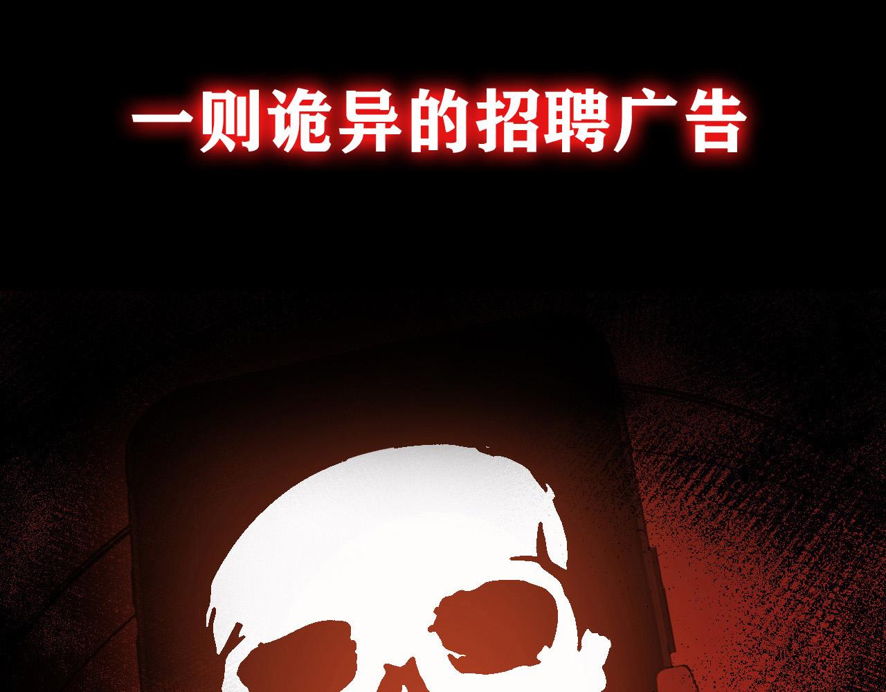 🍕恐怖女主播2 预告 第12页