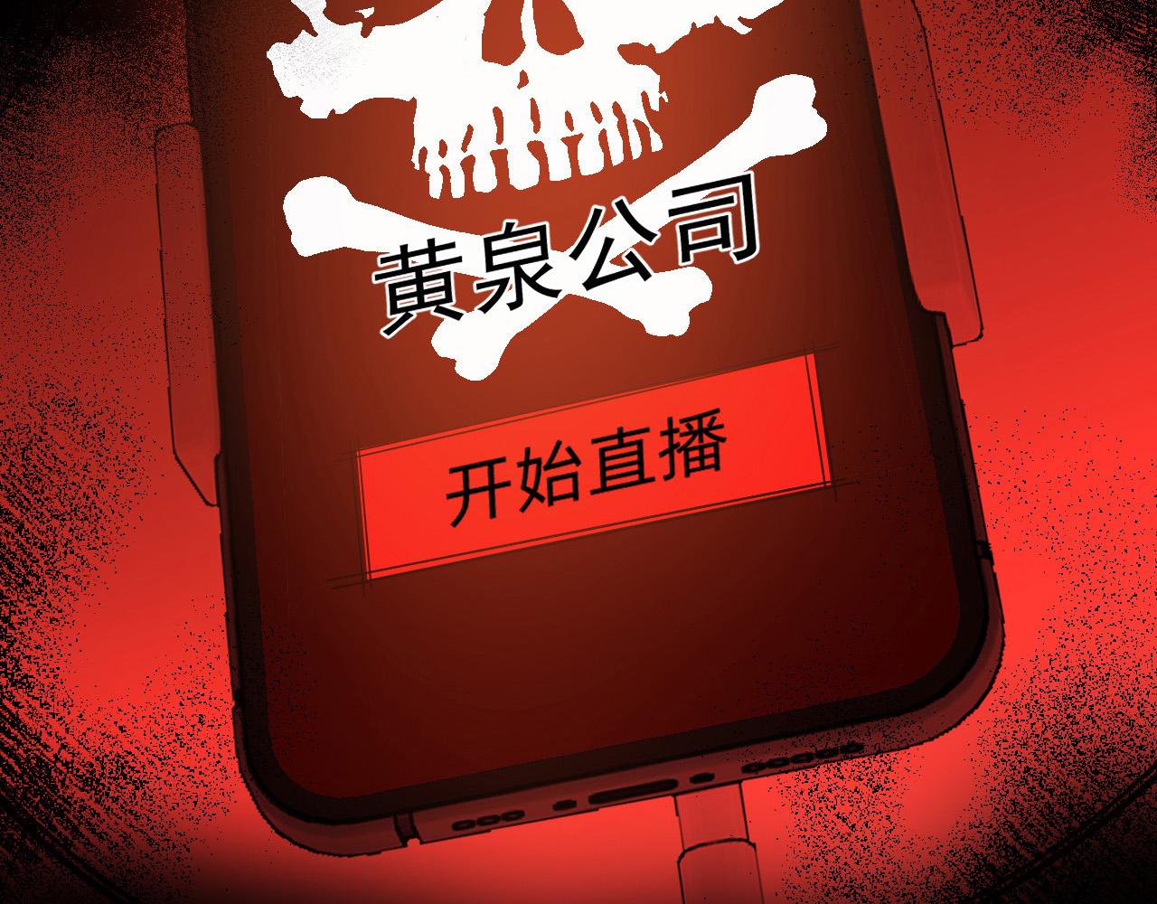 🍕恐怖女主播2 预告 第13页