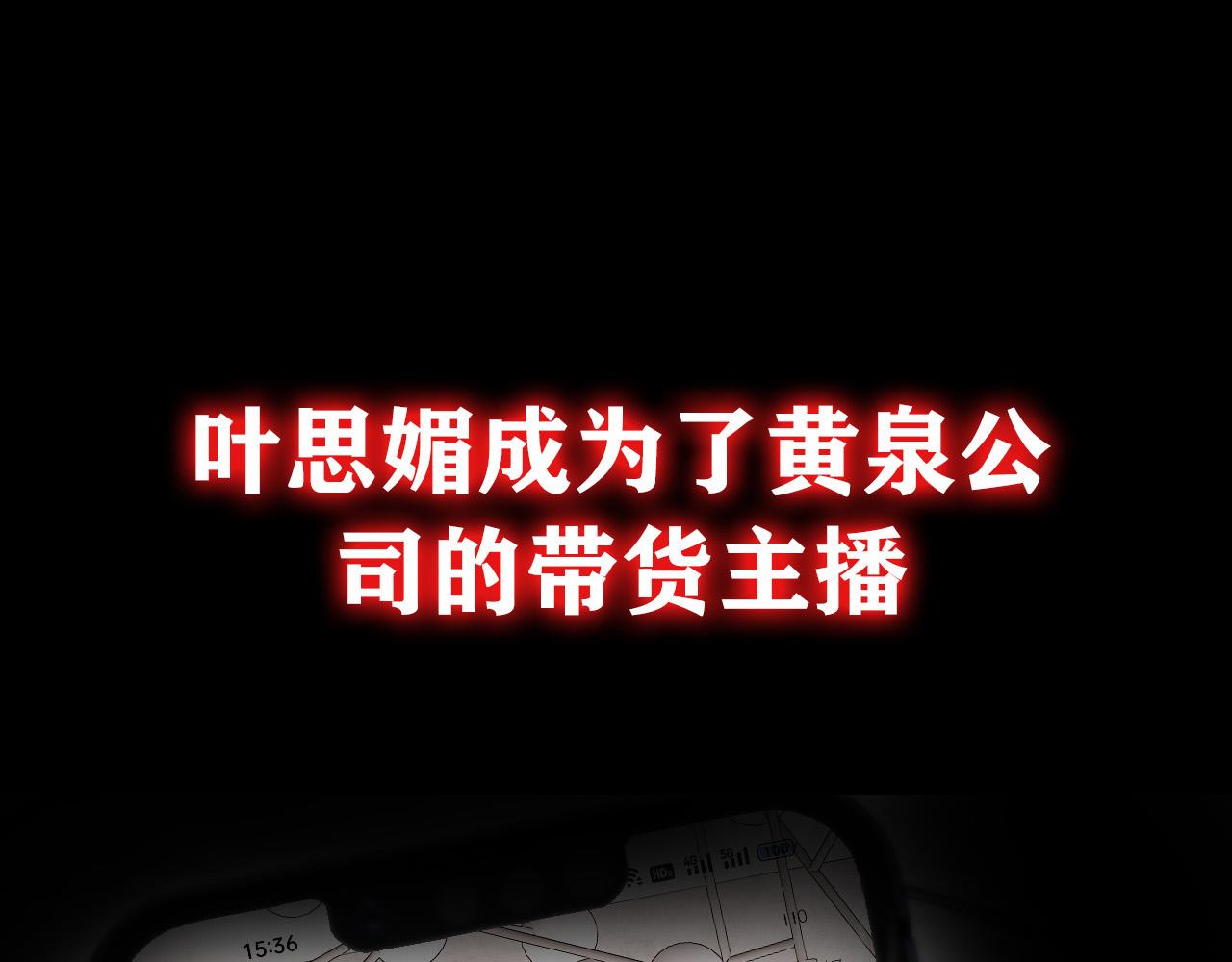 🍕恐怖女主播2 预告 第15页