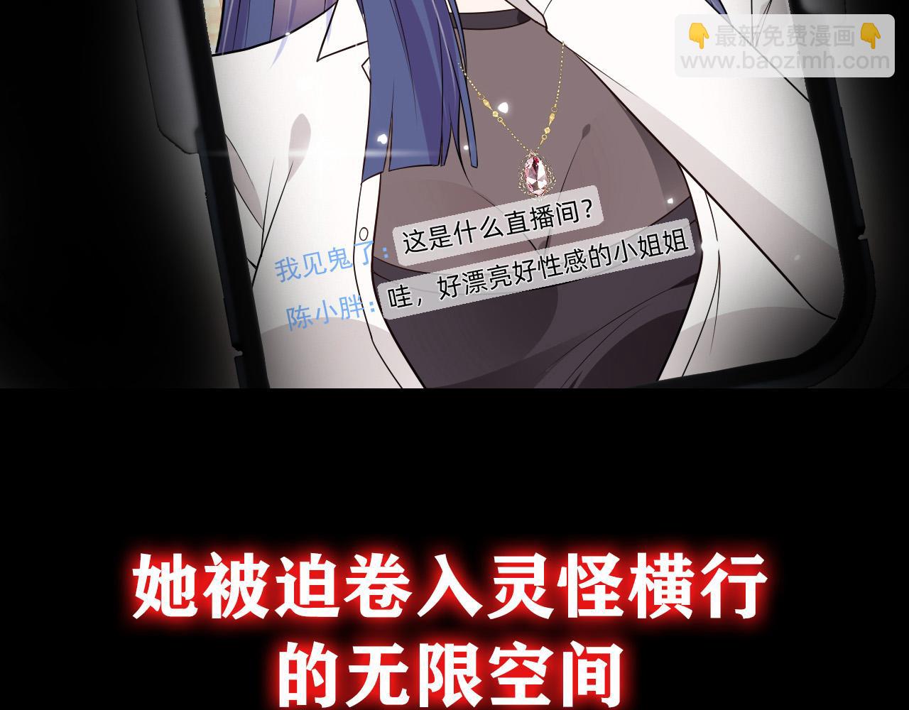 🍕恐怖女主播2 预告 第17页