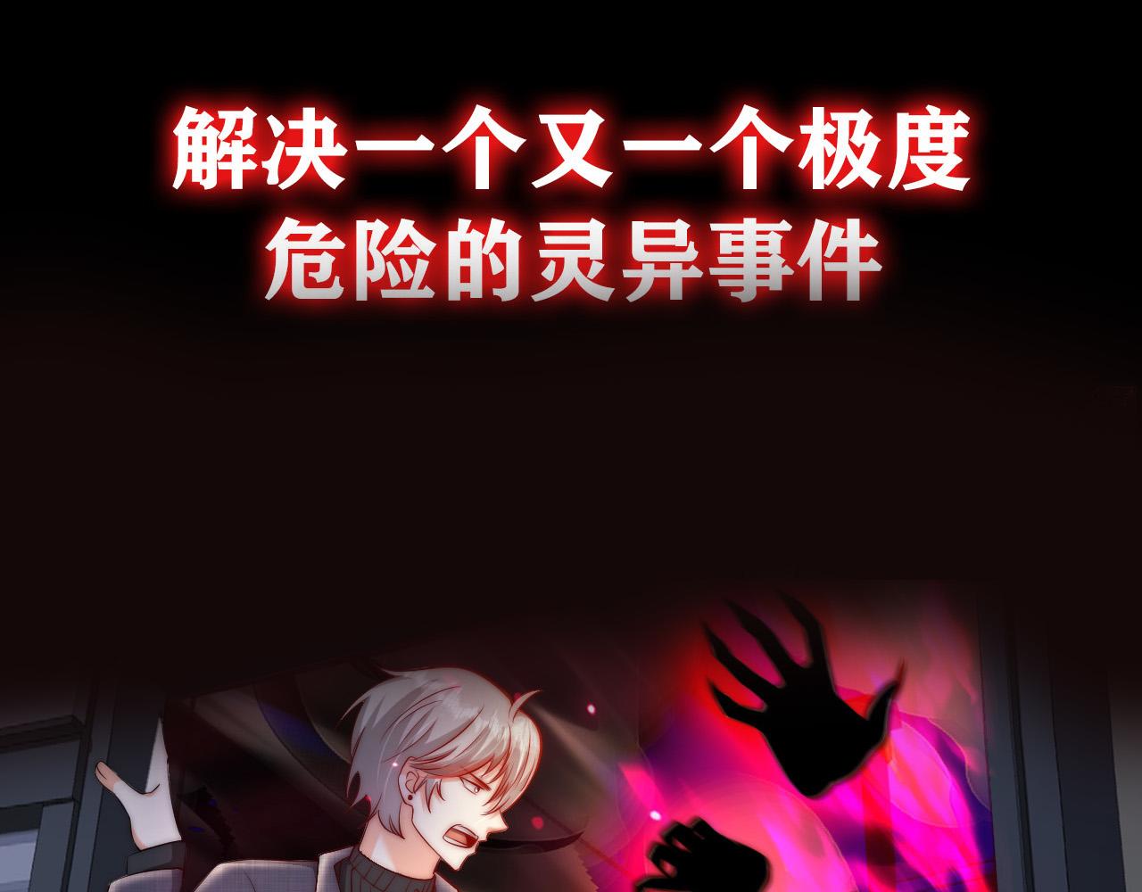 🍕恐怖女主播2 预告 第22页