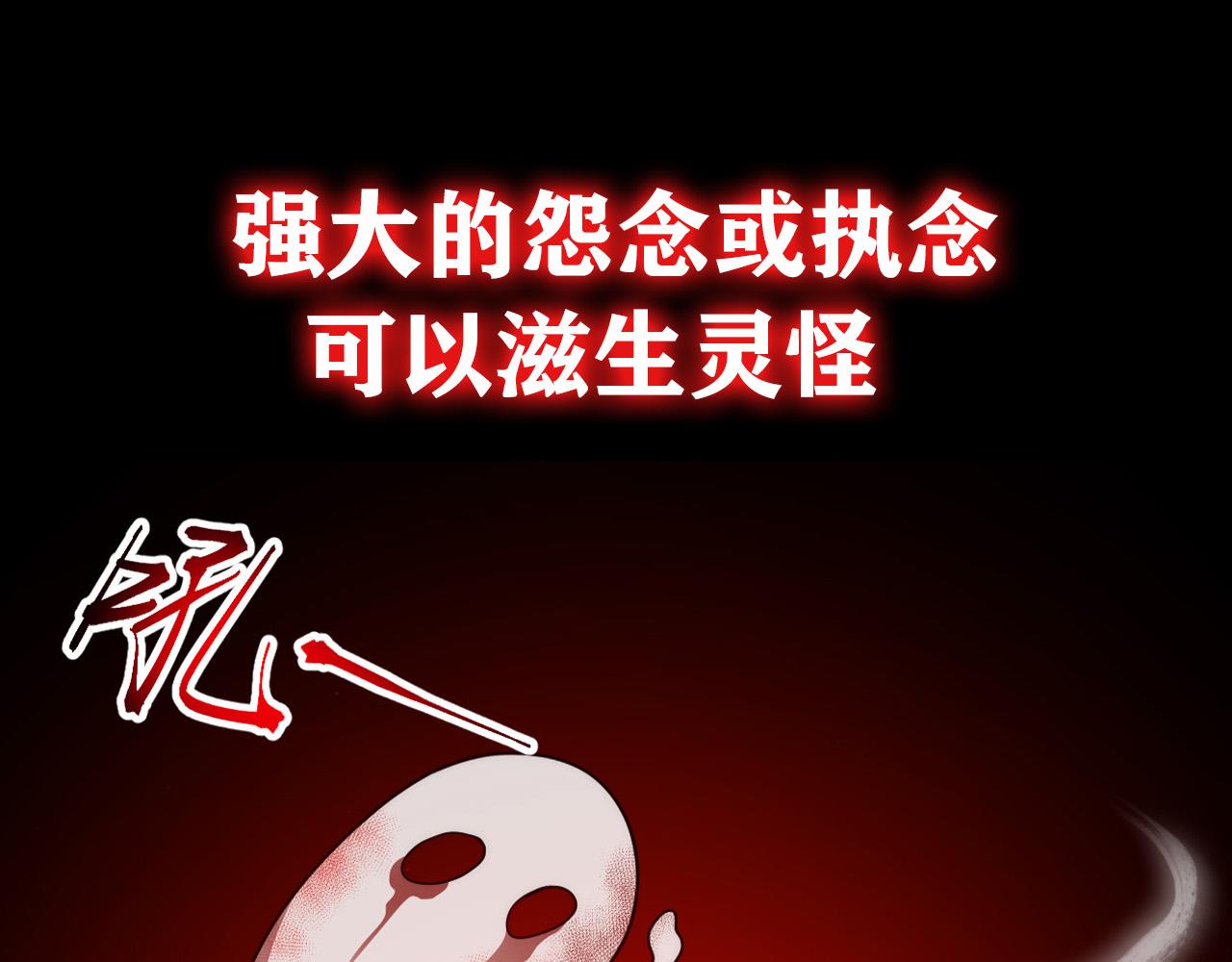 🍕恐怖女主播2 预告 第3页