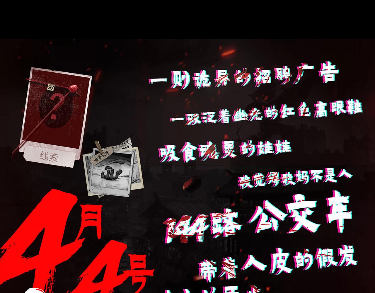 🍕恐怖女主播2 预告 第40页