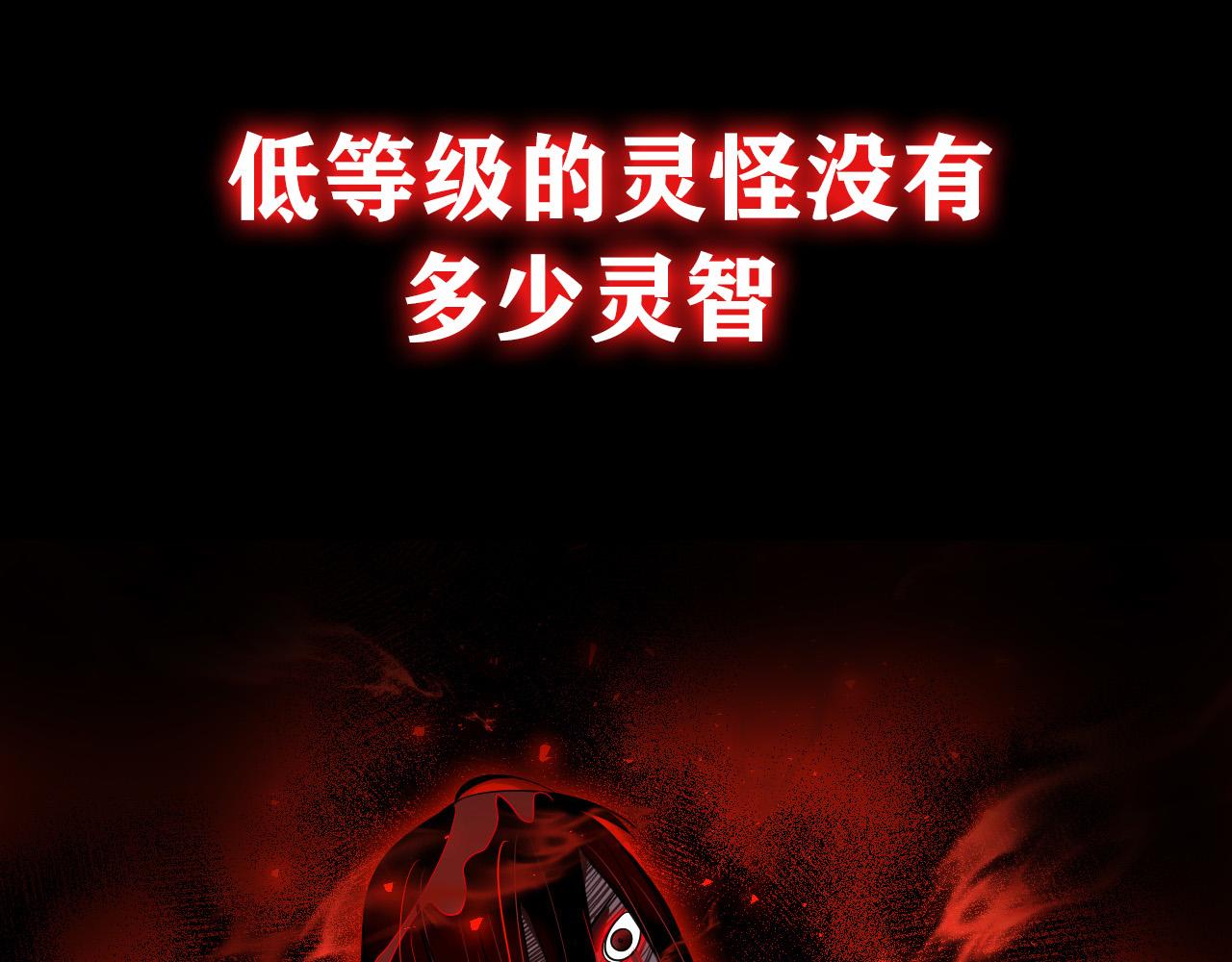🍕恐怖女主播2 预告 第6页