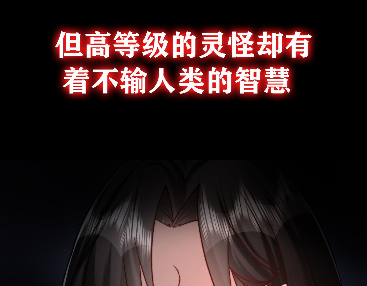 🍕恐怖女主播2 预告 第9页