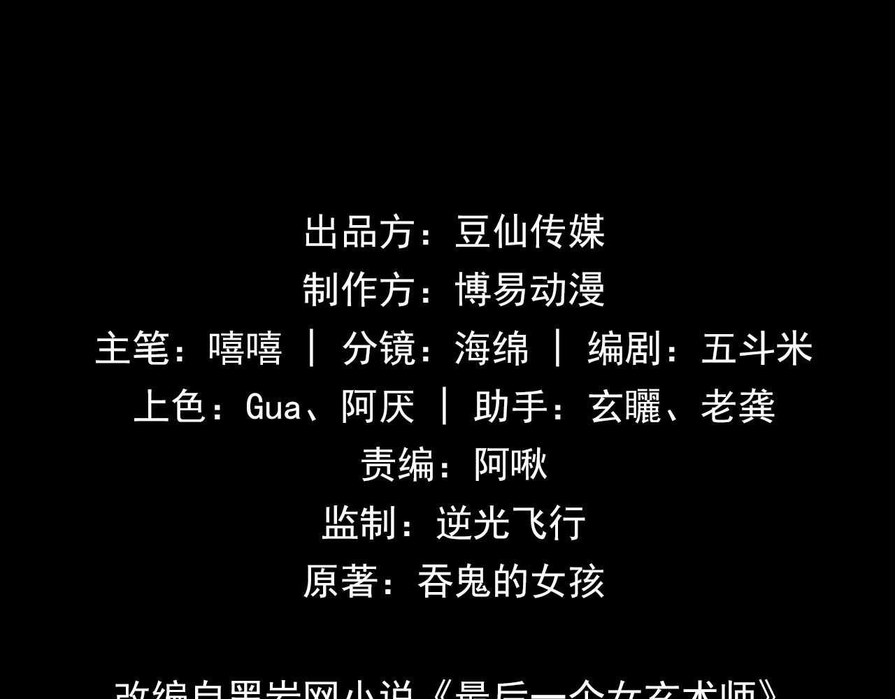 🍕恐怖女主播2 第1话 红色高跟鞋 第1页
