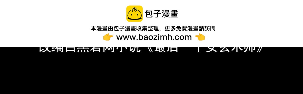🍕恐怖女主播2 第1话 红色高跟鞋 第2页