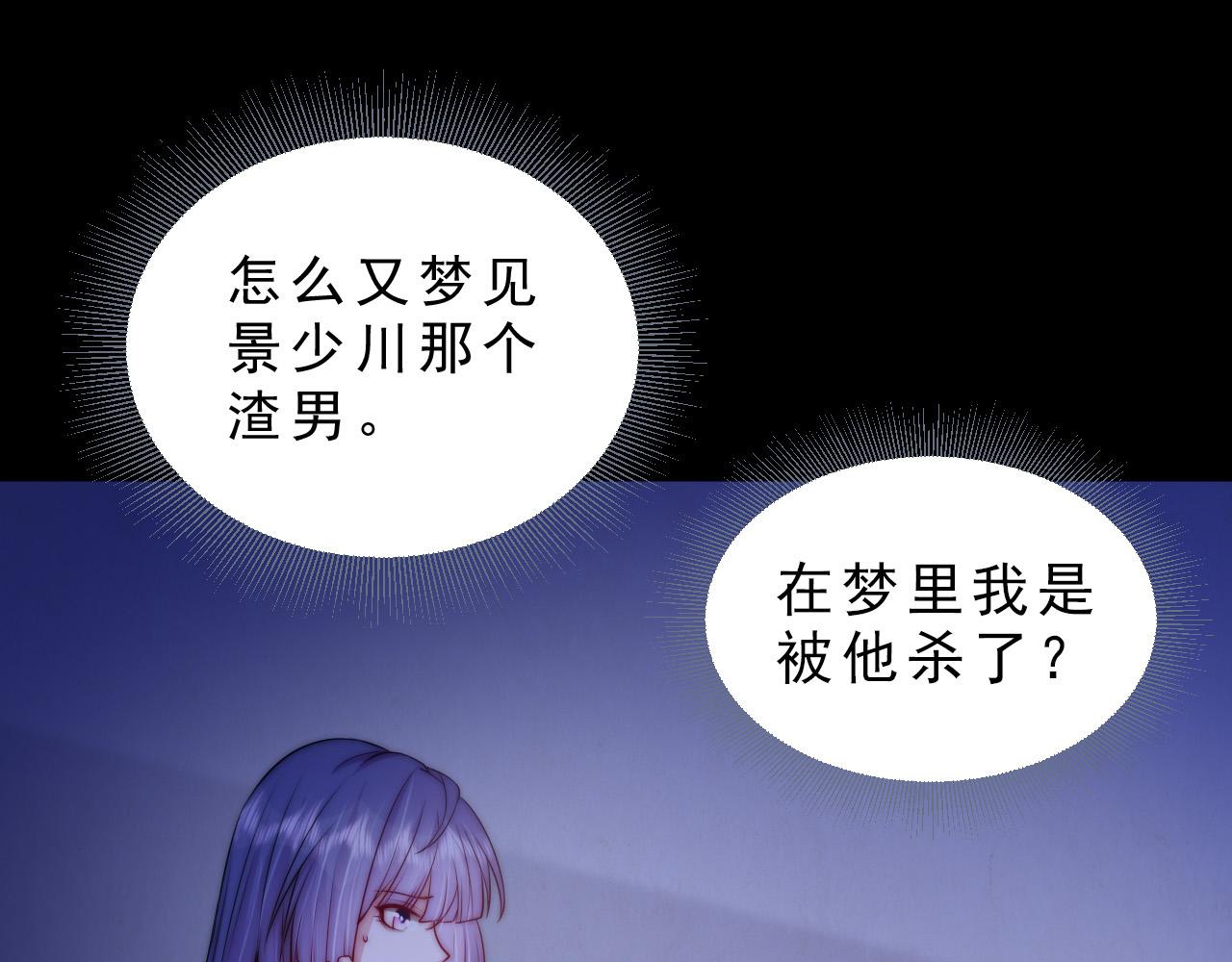 🍕恐怖女主播2 第1话 红色高跟鞋 第23页