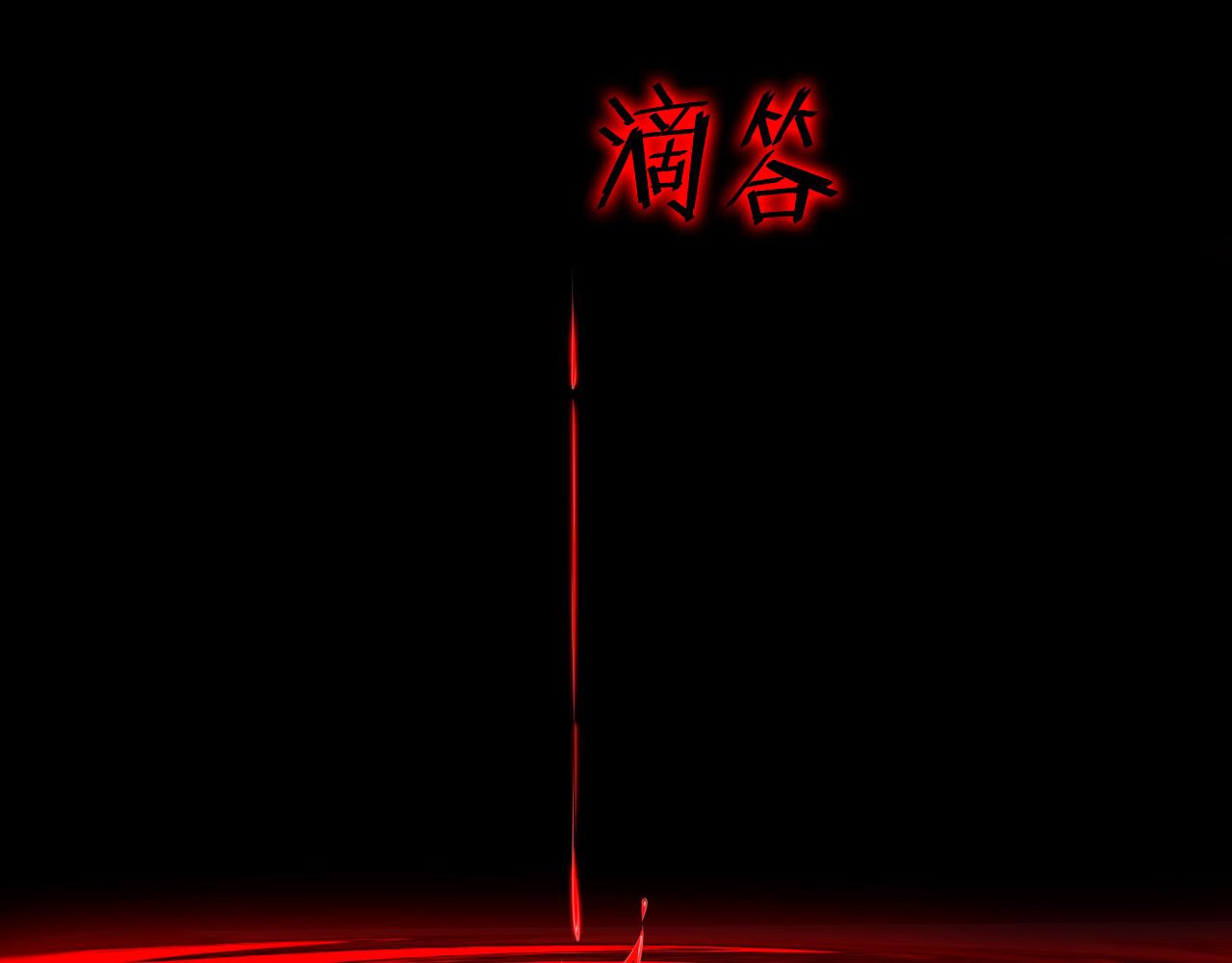 🍕恐怖女主播2 第1话 红色高跟鞋 第26页