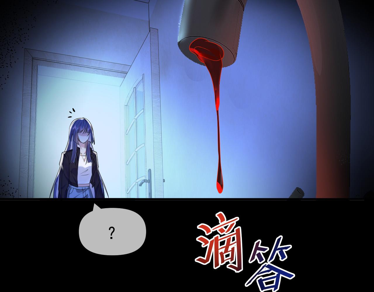 🍕恐怖女主播2 第1话 红色高跟鞋 第35页