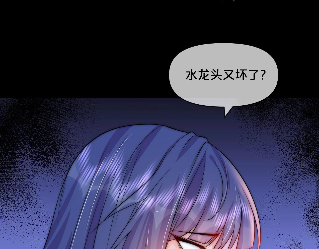 🍕恐怖女主播2 第1话 红色高跟鞋 第36页