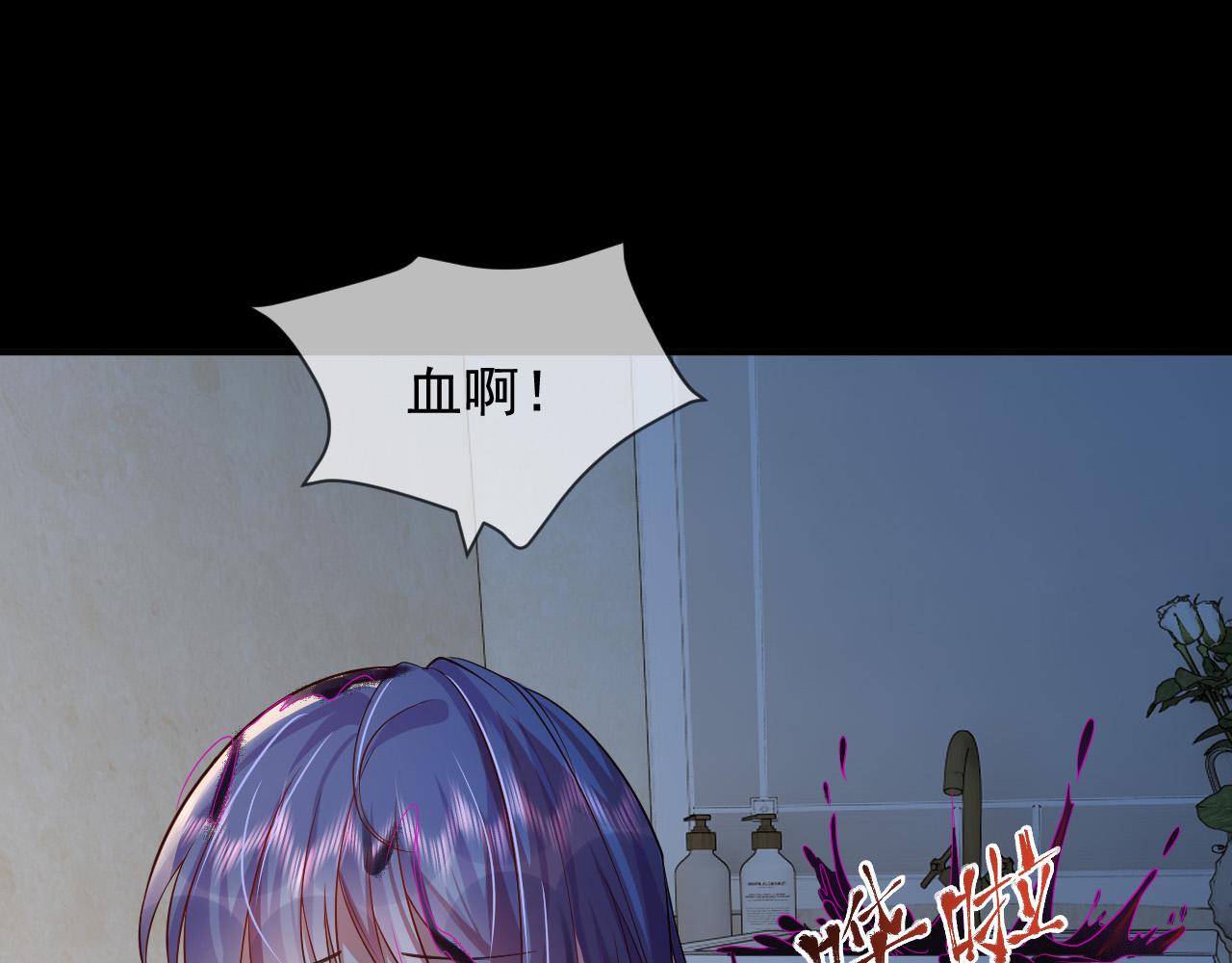 🍕恐怖女主播2 第1话 红色高跟鞋 第46页