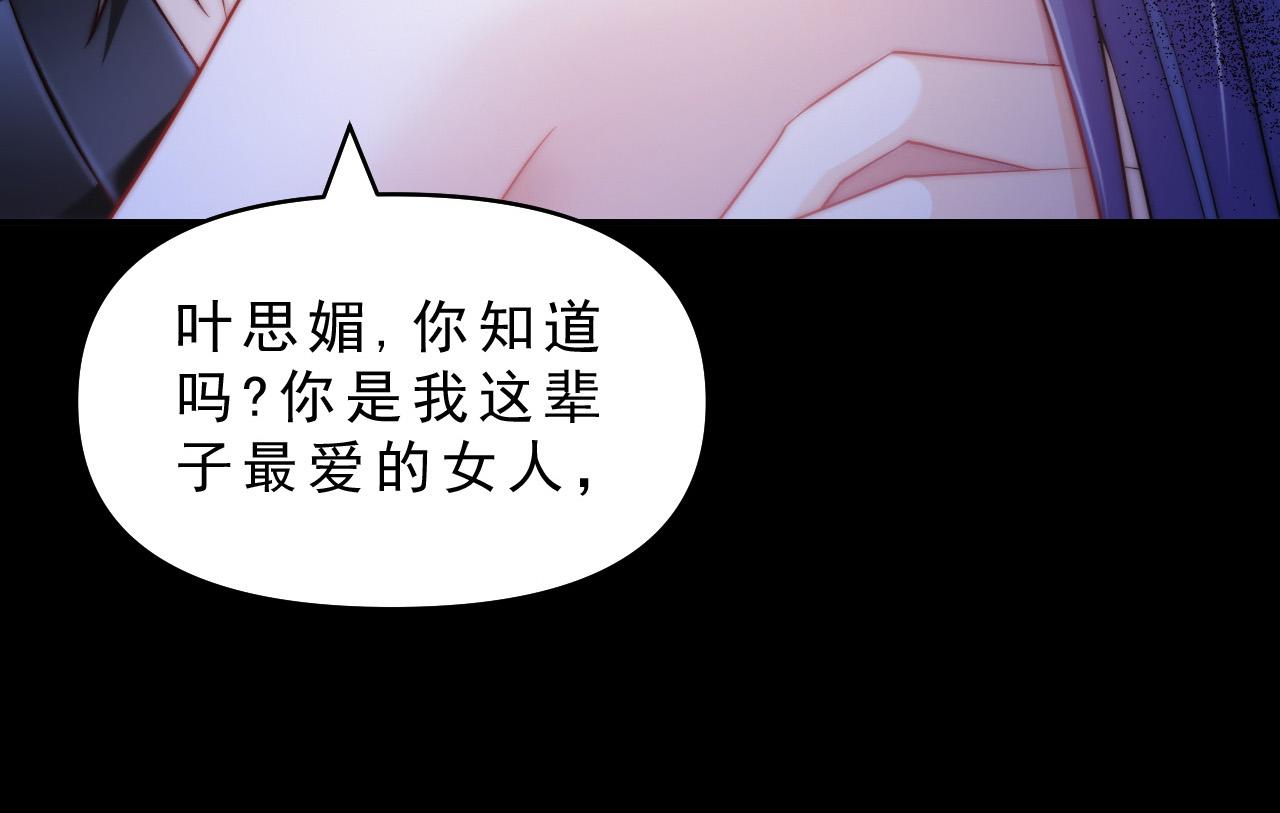 🍕恐怖女主播2 第1话 红色高跟鞋 第9页