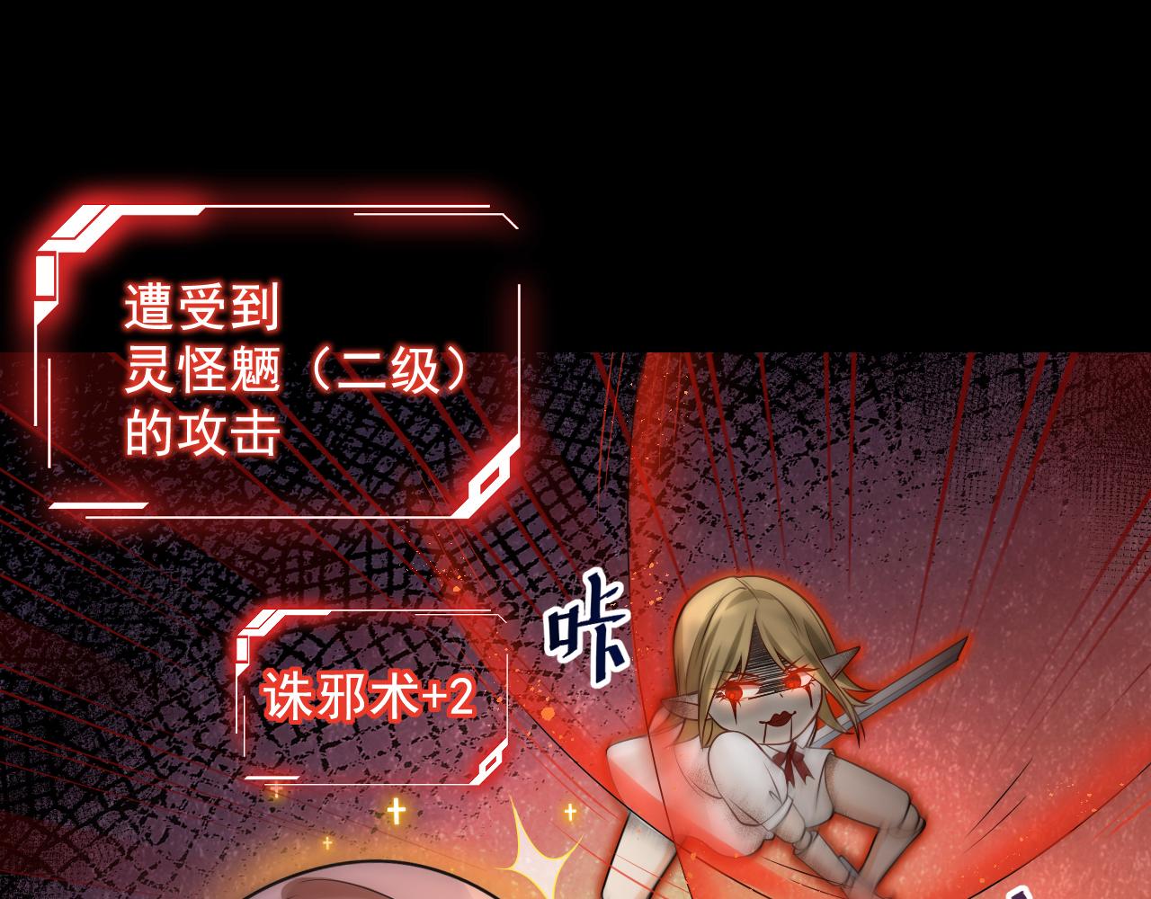 🍕恐怖女主播2 第4话 噬魂娃娃 第18页