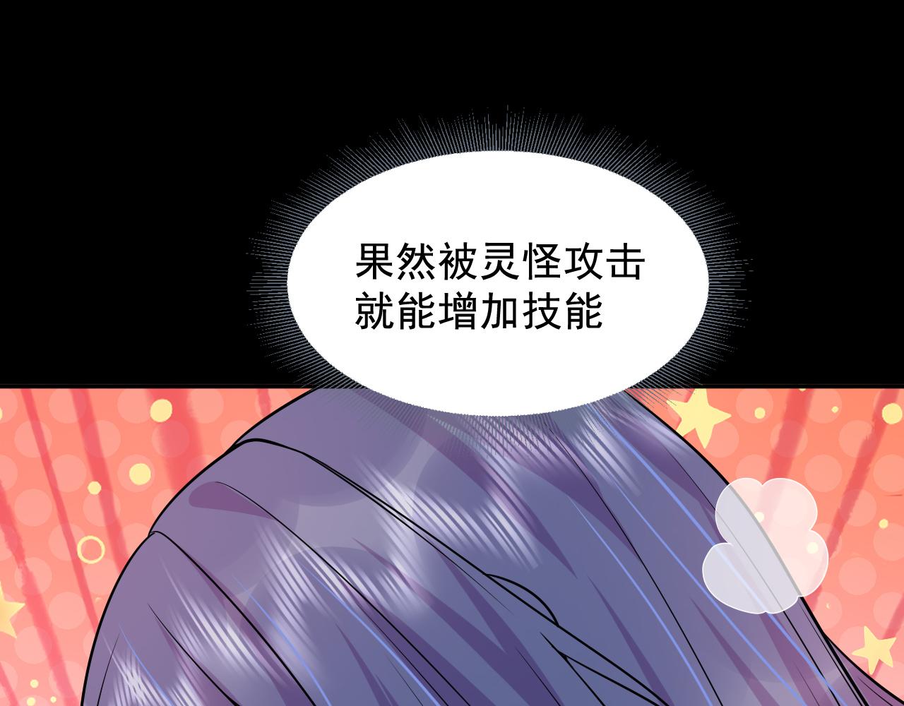 🍕恐怖女主播2 第4话 噬魂娃娃 第20页