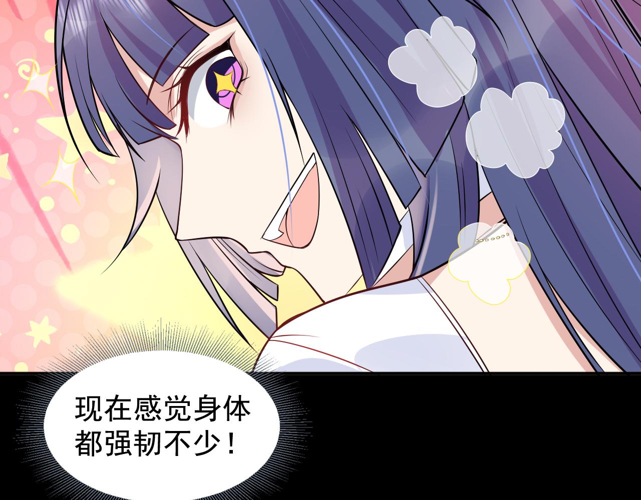 🍕恐怖女主播2 第4话 噬魂娃娃 第21页