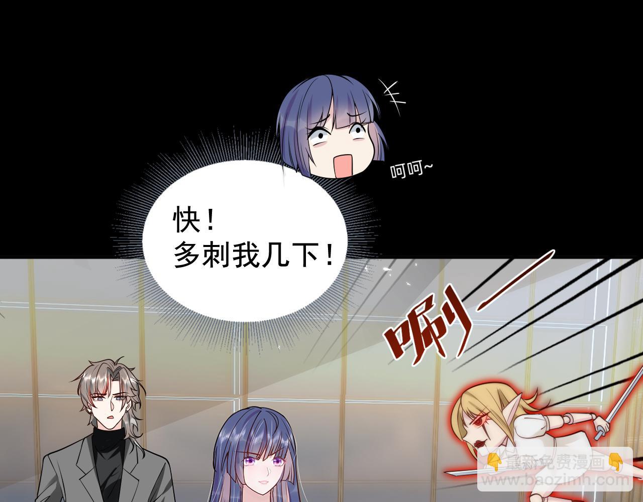 🍕恐怖女主播2 第4话 噬魂娃娃 第23页