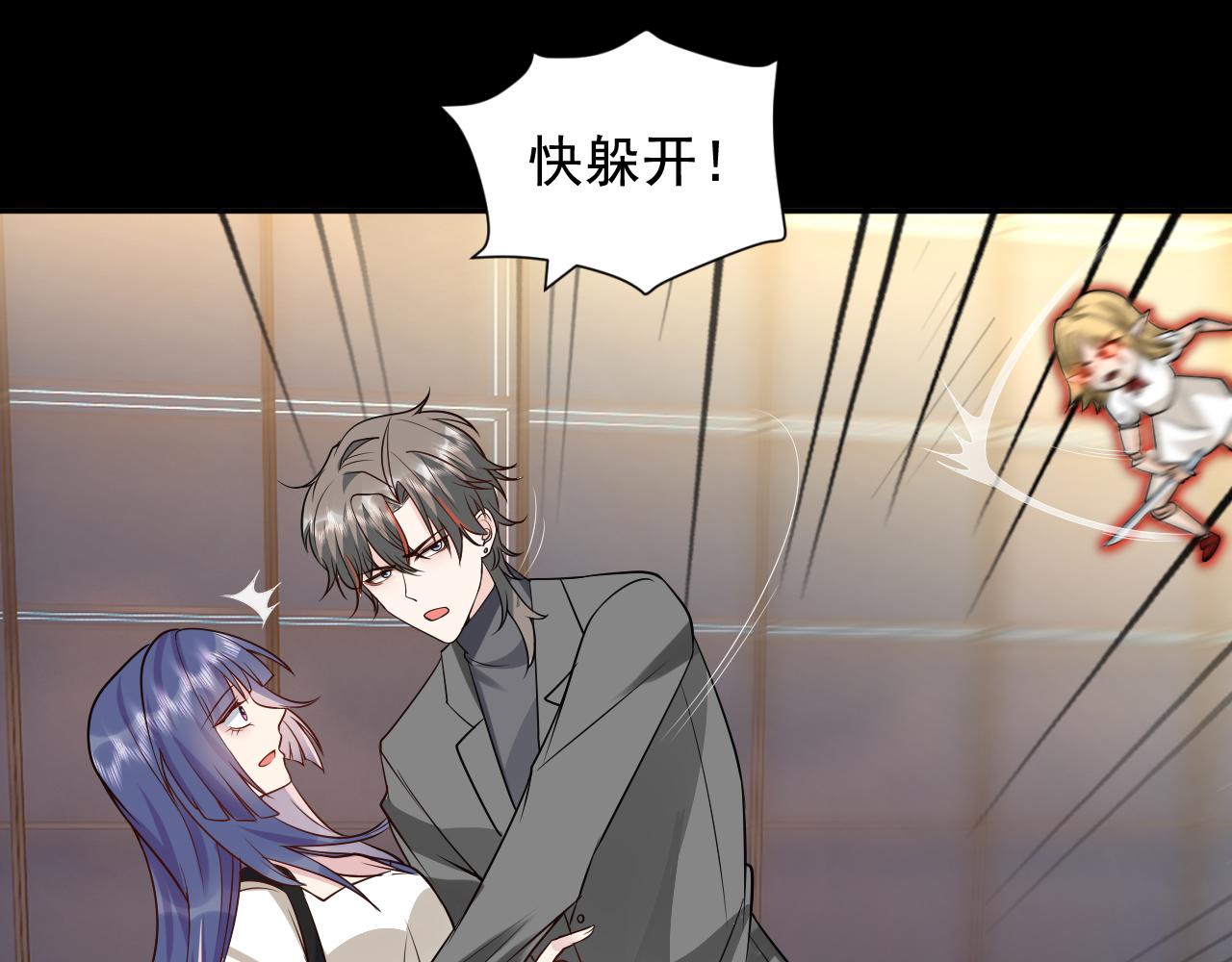 🍕恐怖女主播2 第4话 噬魂娃娃 第26页