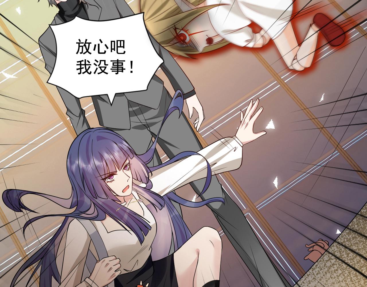 🍕恐怖女主播2 第4话 噬魂娃娃 第32页