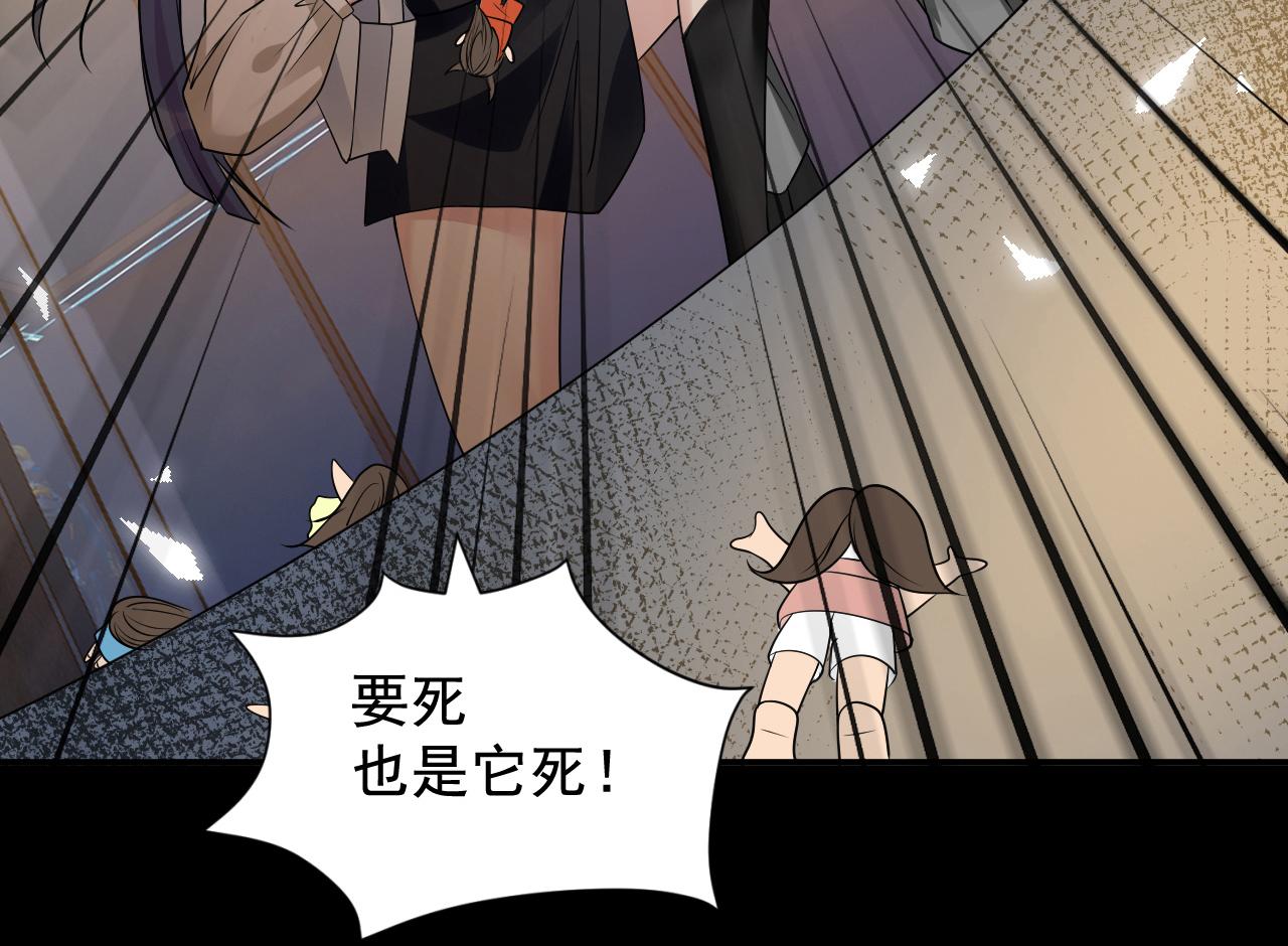 🍕恐怖女主播2 第4话 噬魂娃娃 第33页