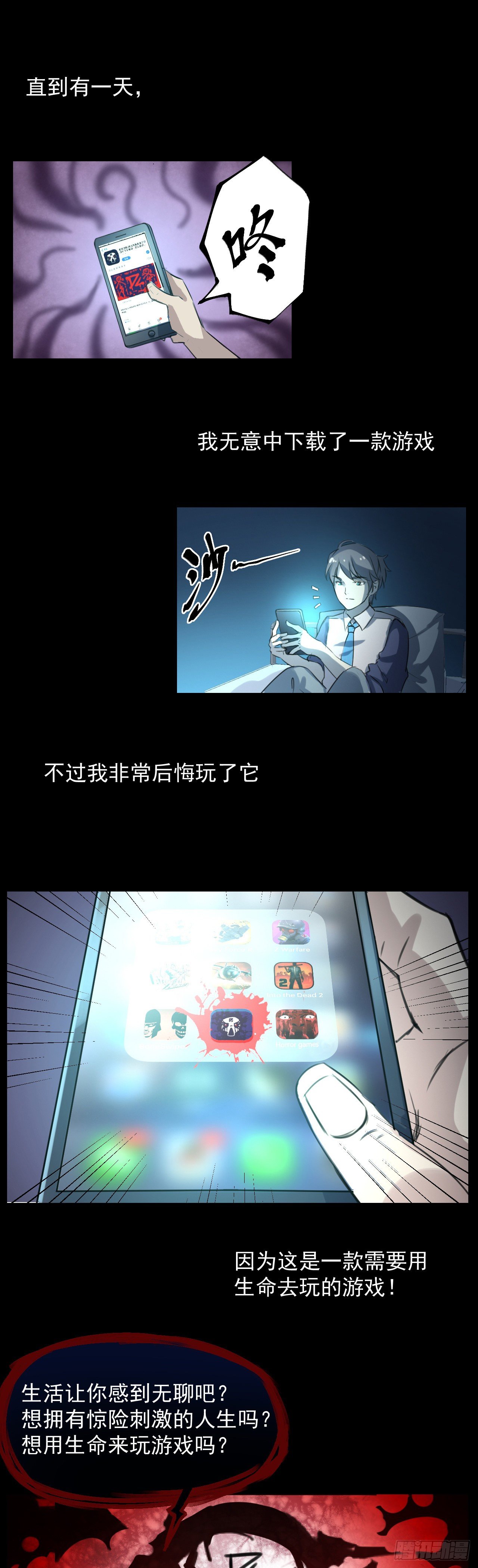 🍕恐怖手机游戏 免费游戏？ 第2页