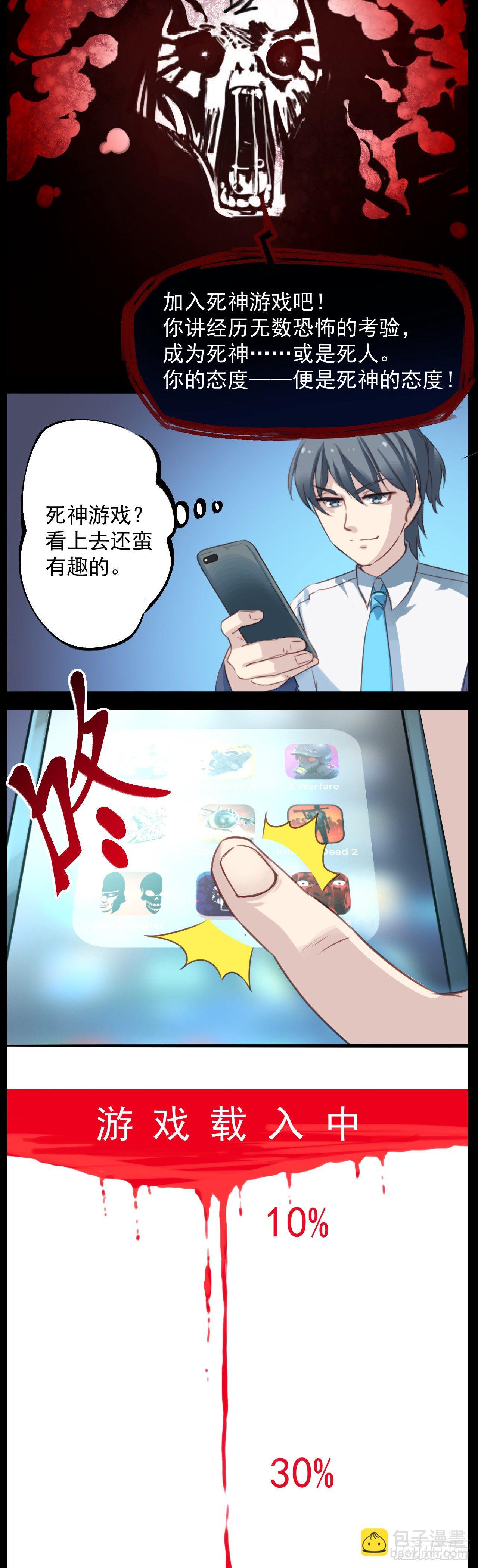 🍕恐怖手机游戏 免费游戏？ 第3页