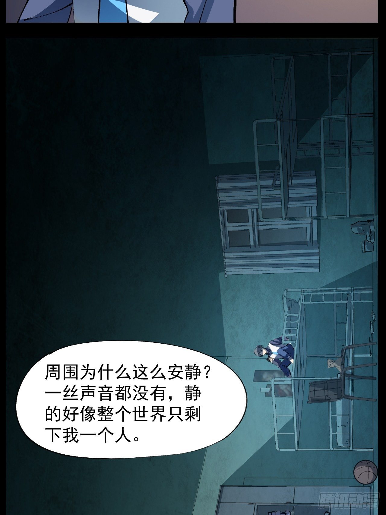 🍕恐怖手机游戏 涉险过关 第11页