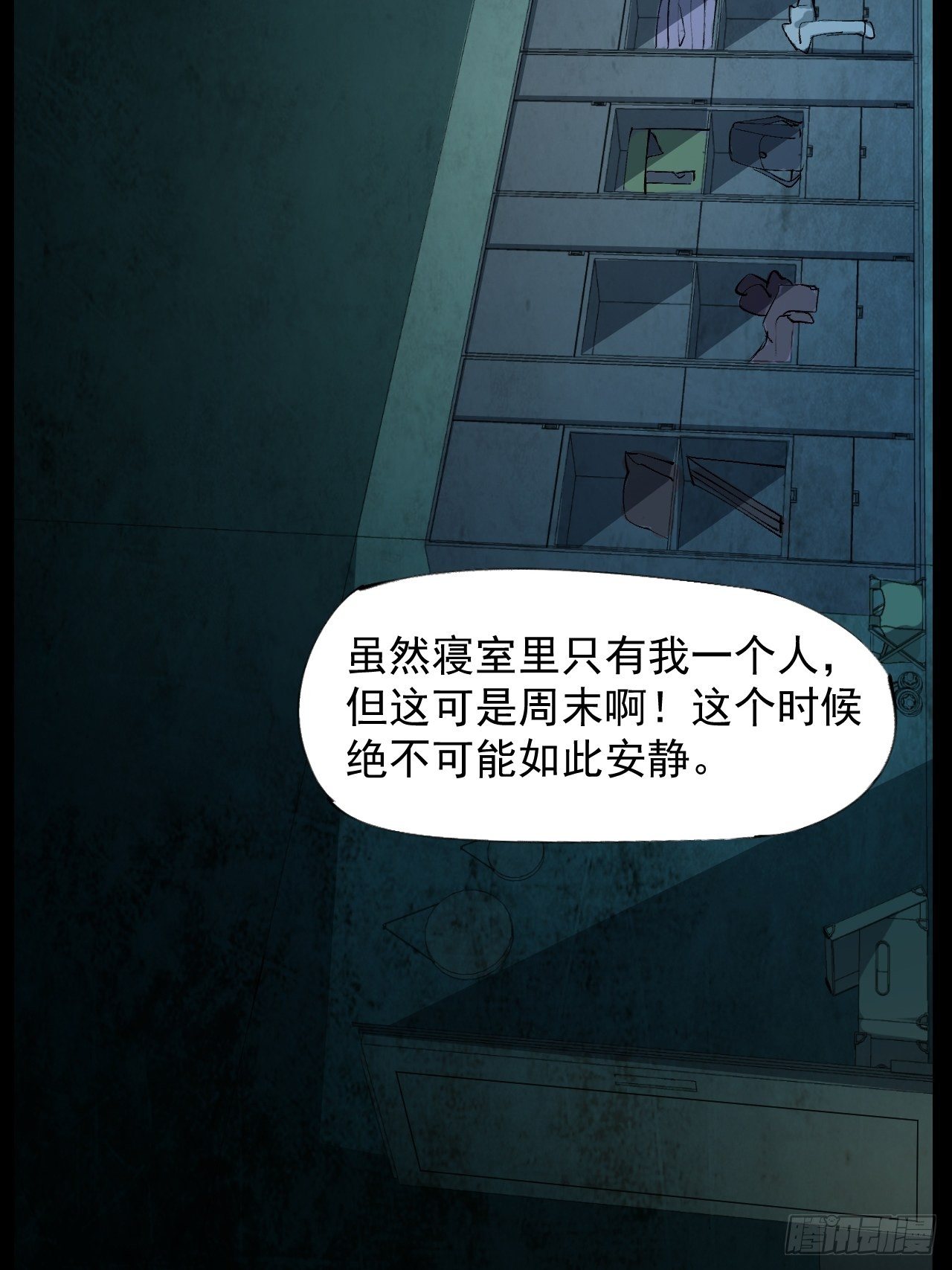 🍕恐怖手机游戏 涉险过关 第12页