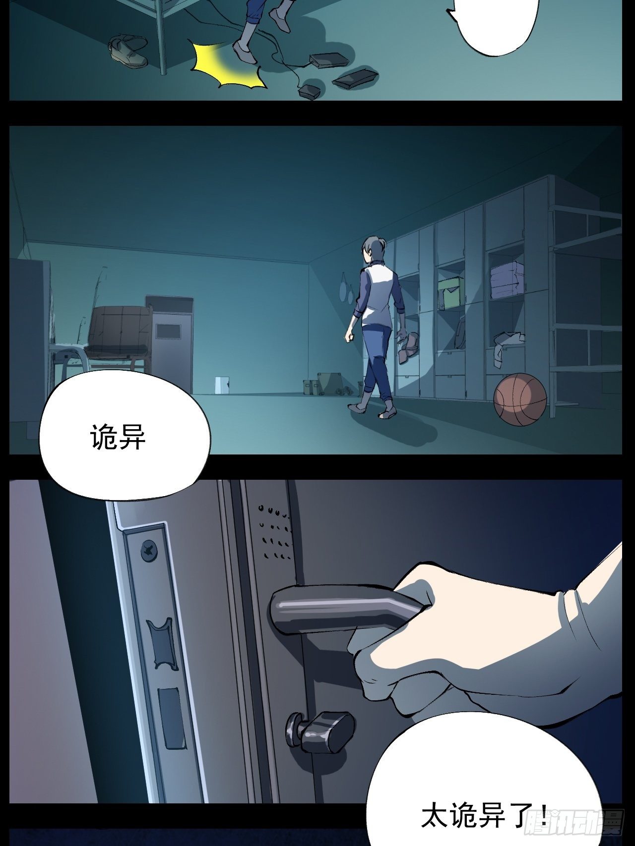🍕恐怖手机游戏 涉险过关 第14页