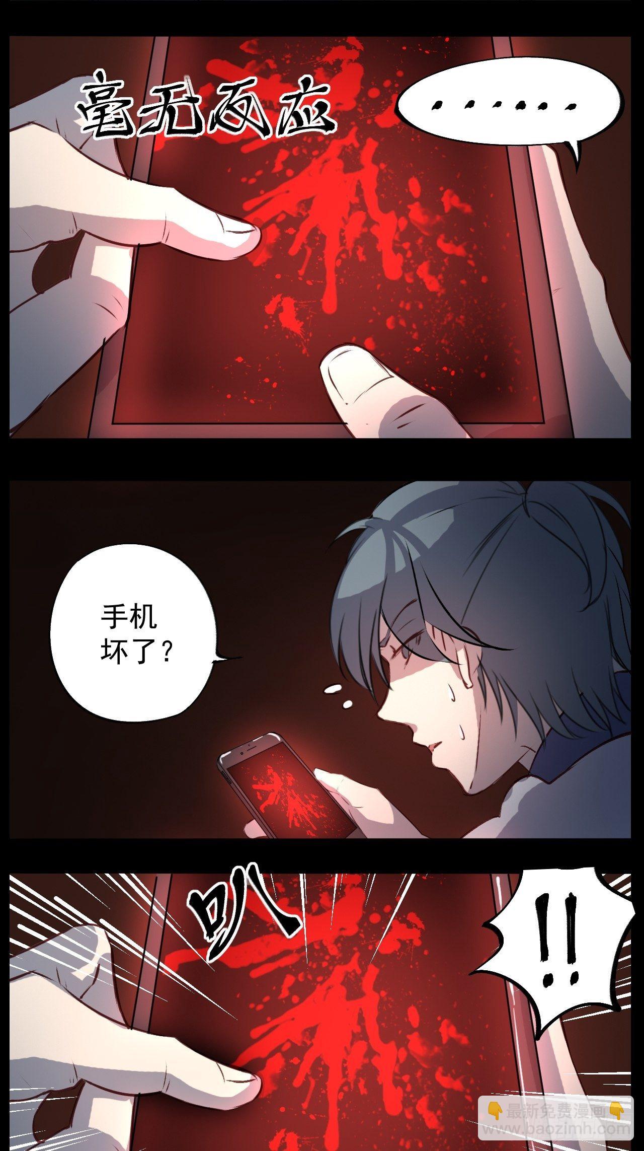 🍕恐怖手机游戏 涉险过关 第2页