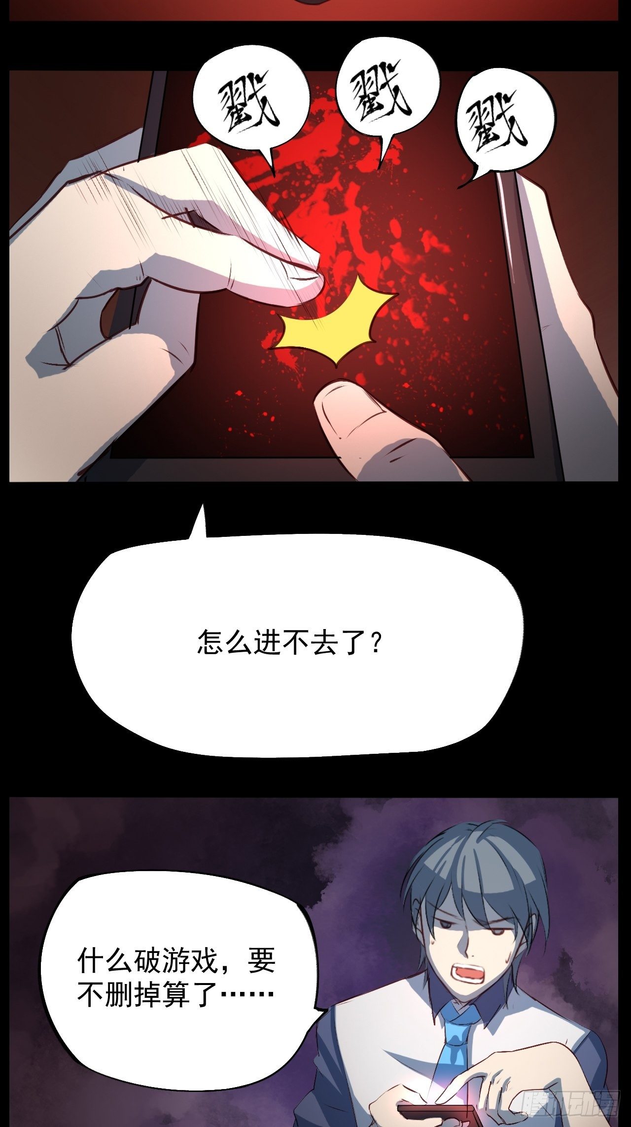 🍕恐怖手机游戏 涉险过关 第5页