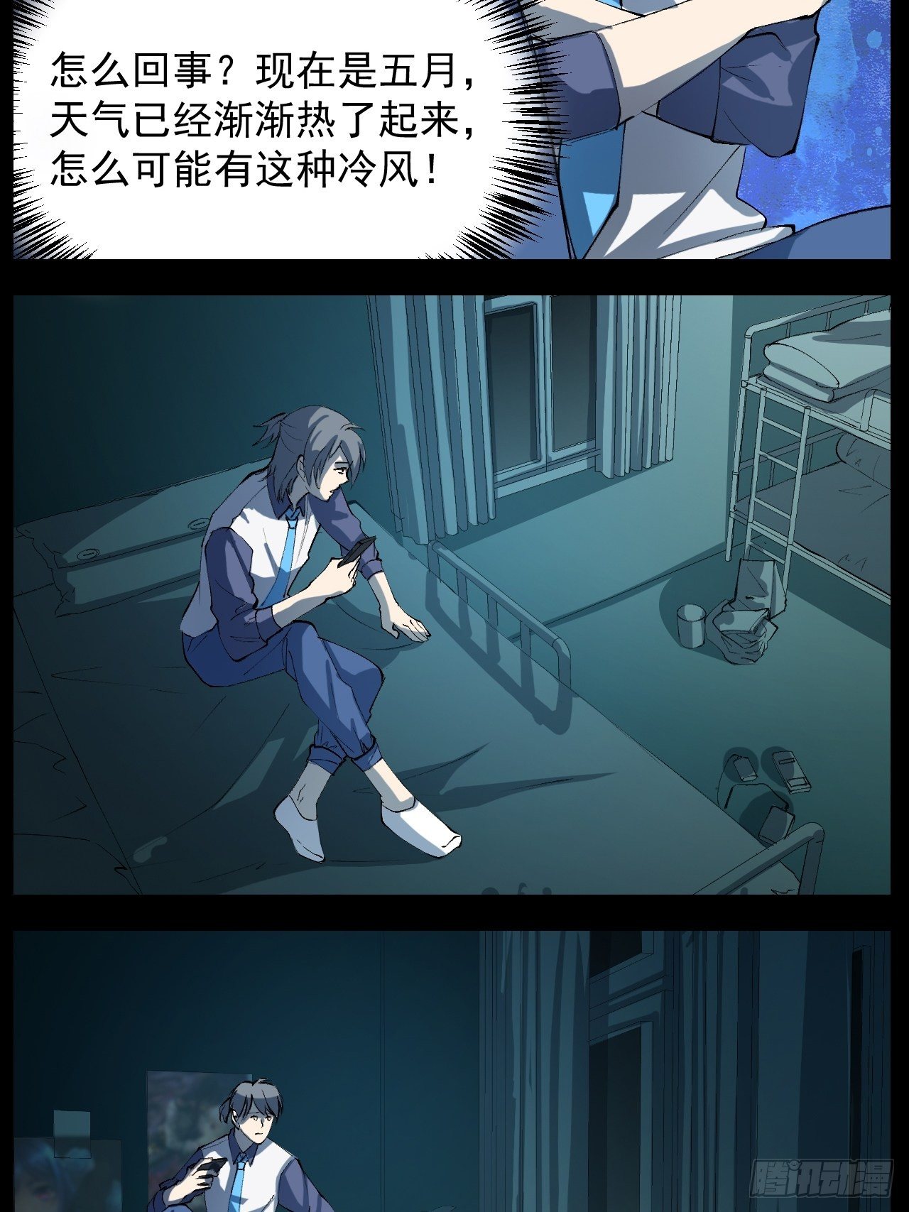 🍕恐怖手机游戏 涉险过关 第9页