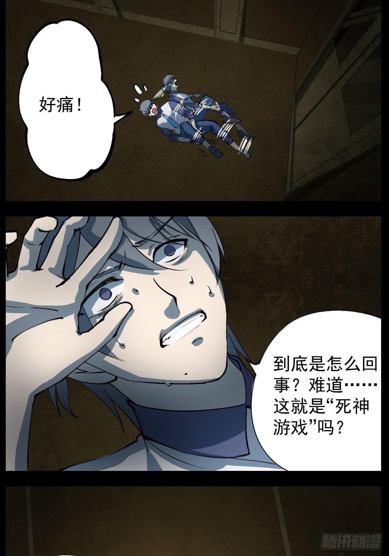 🍕恐怖手机游戏 坐以待毙？ 第2页