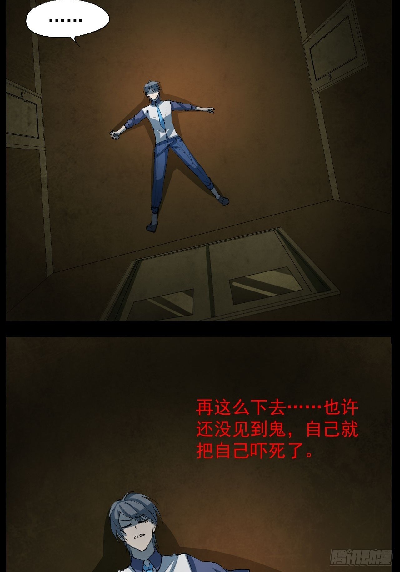 🍕恐怖手机游戏 坐以待毙？ 第3页