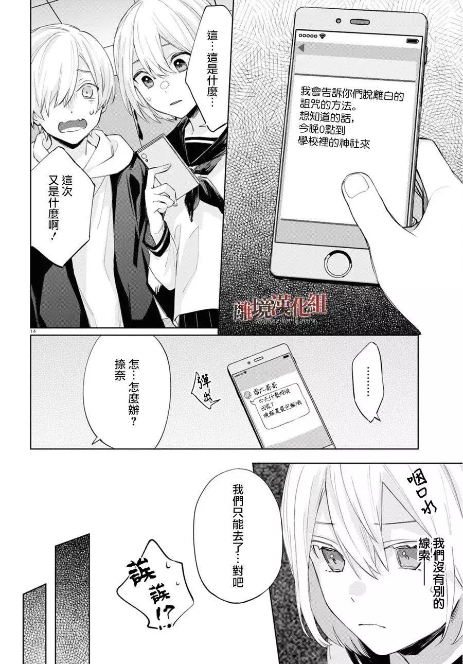 🍕恐怖收集者 第01话 第17页