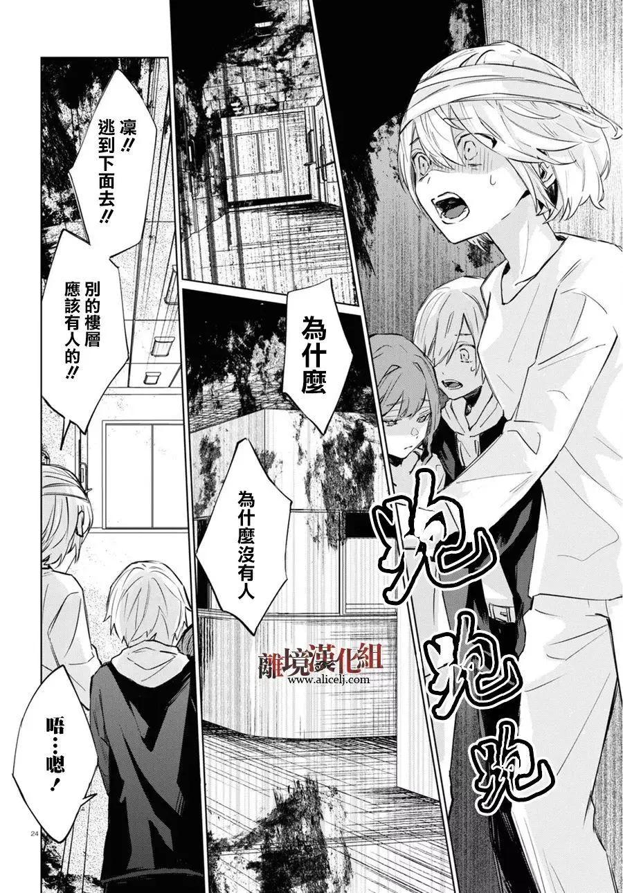 🍕恐怖收集者 第01话 第27页