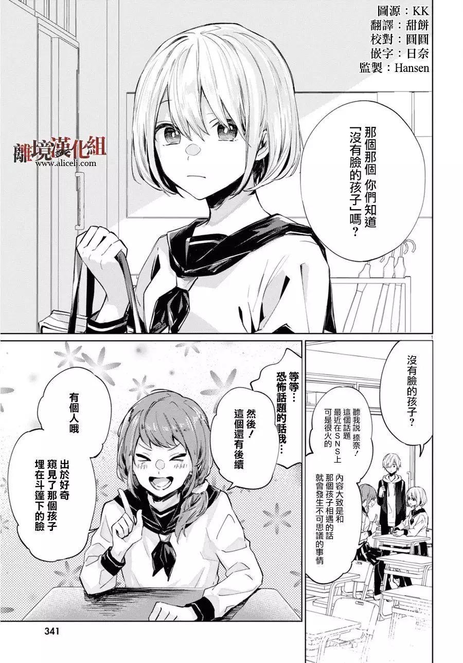 🍕恐怖收集者 第01话 第4页