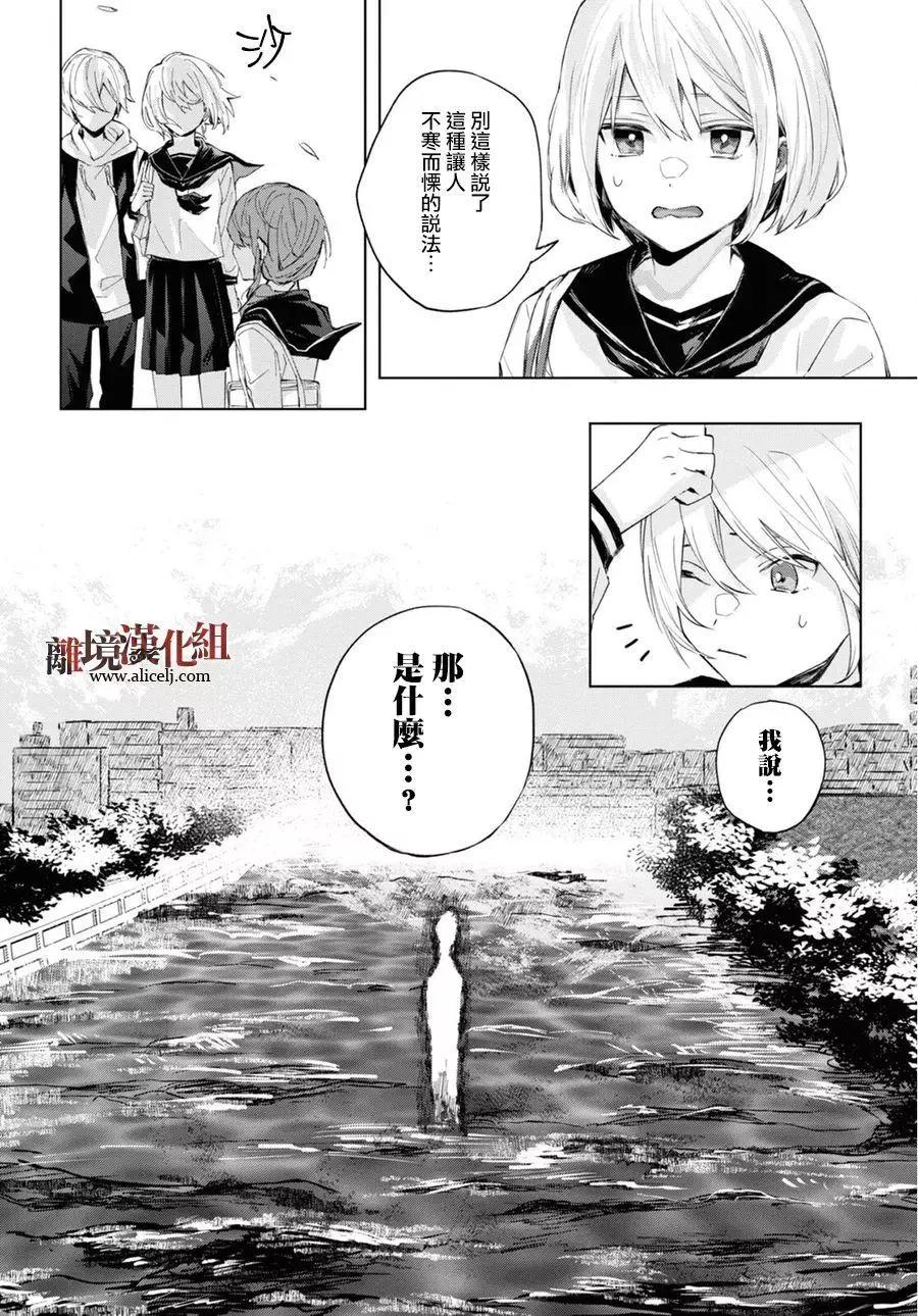 🍕恐怖收集者 第01话 第7页