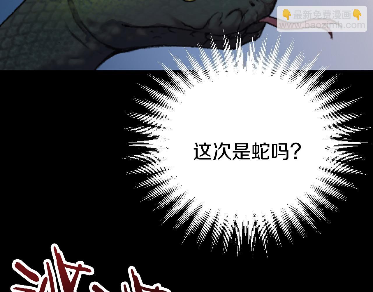 🍕恐怖游戏的反派没有我睡不着 第1话 反派来了 第16页