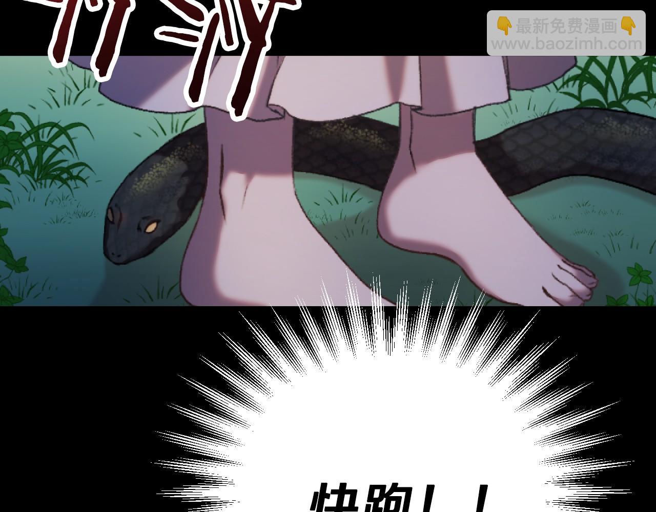 🍕恐怖游戏的反派没有我睡不着 第1话 反派来了 第17页