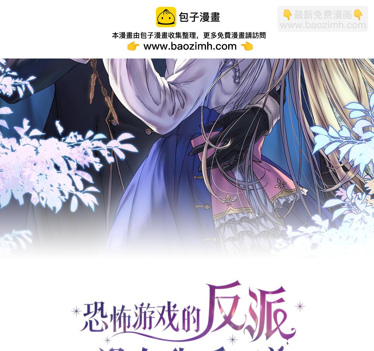 🍕恐怖游戏的反派没有我睡不着 第1话 反派来了 第2页