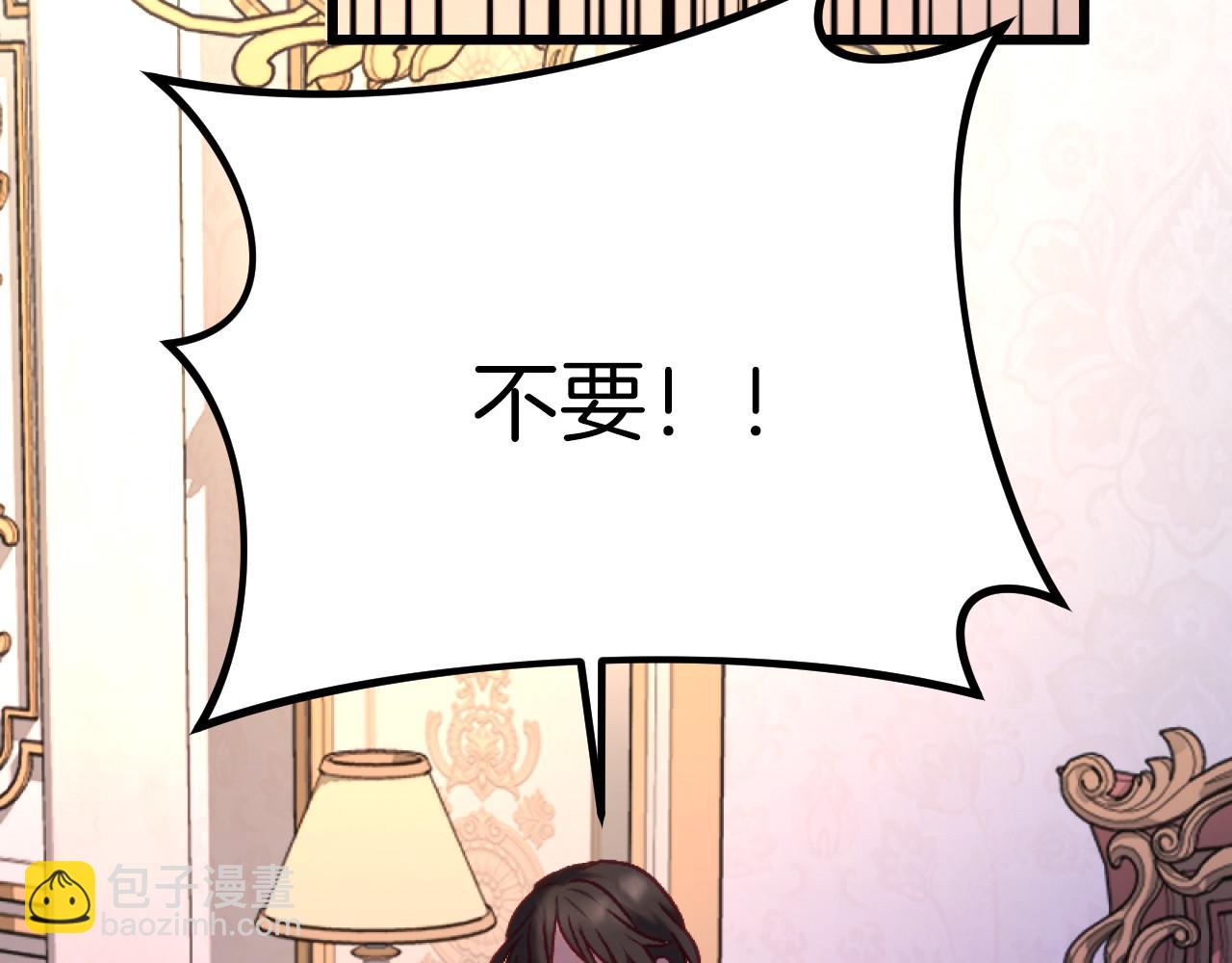 🍕恐怖游戏的反派没有我睡不着 第1话 反派来了 第27页