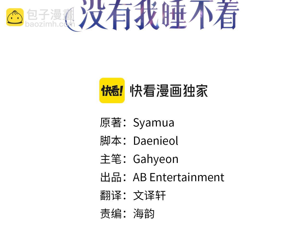 🍕恐怖游戏的反派没有我睡不着 第1话 反派来了 第3页
