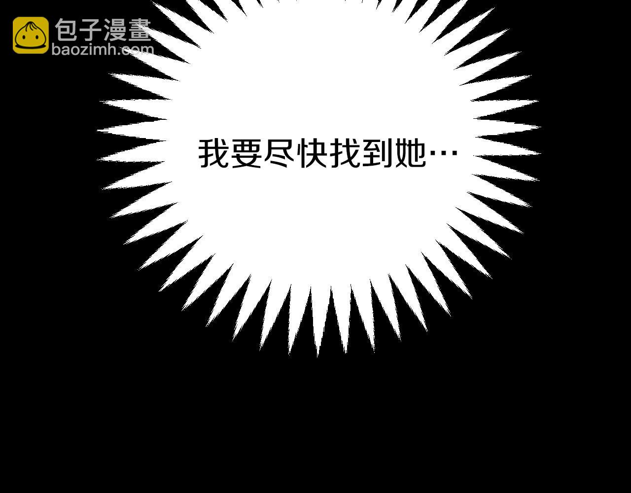 🍕恐怖游戏的反派没有我睡不着 第1话 反派来了 第40页