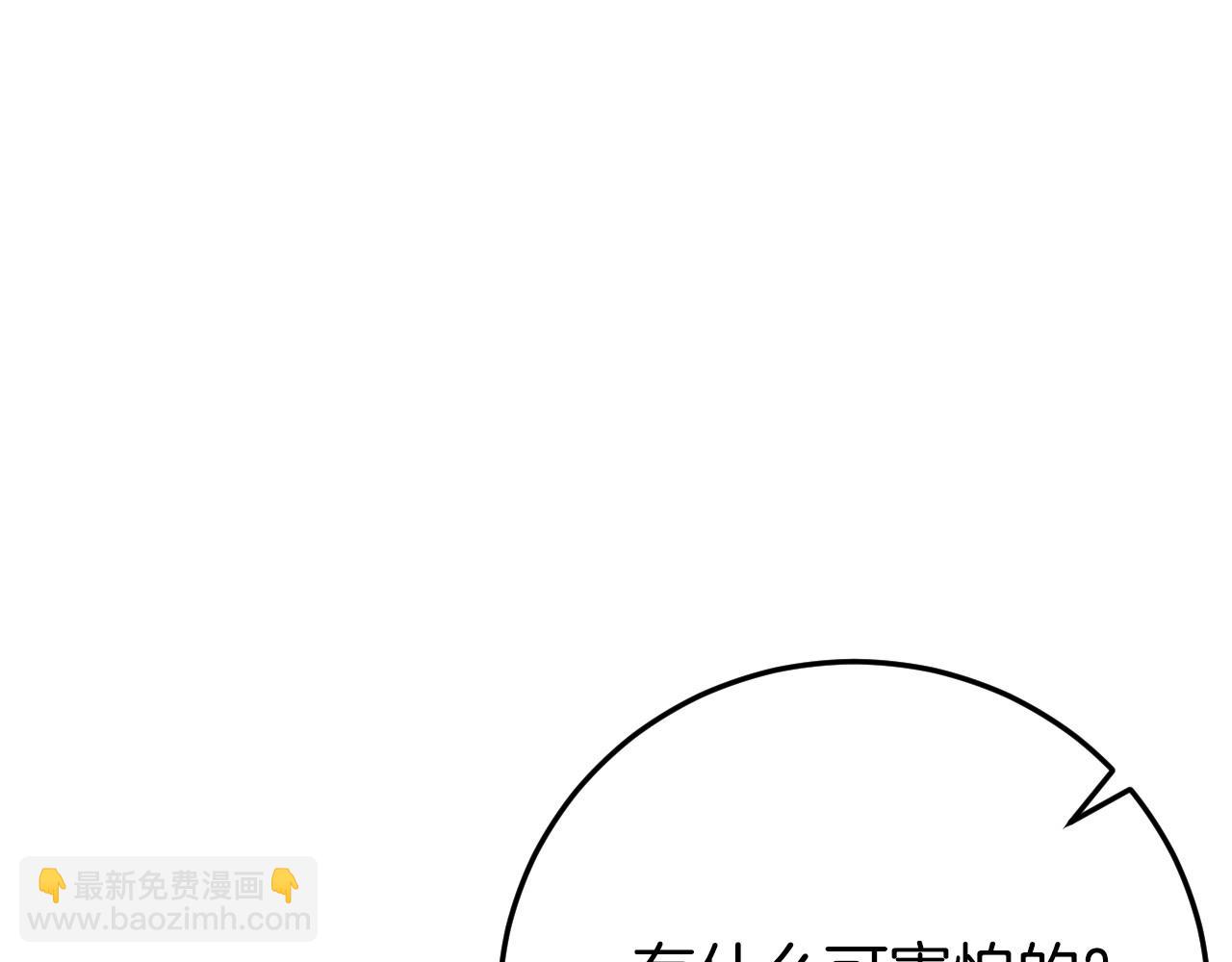 🍕恐怖游戏的反派没有我睡不着 第1话 反派来了 第44页