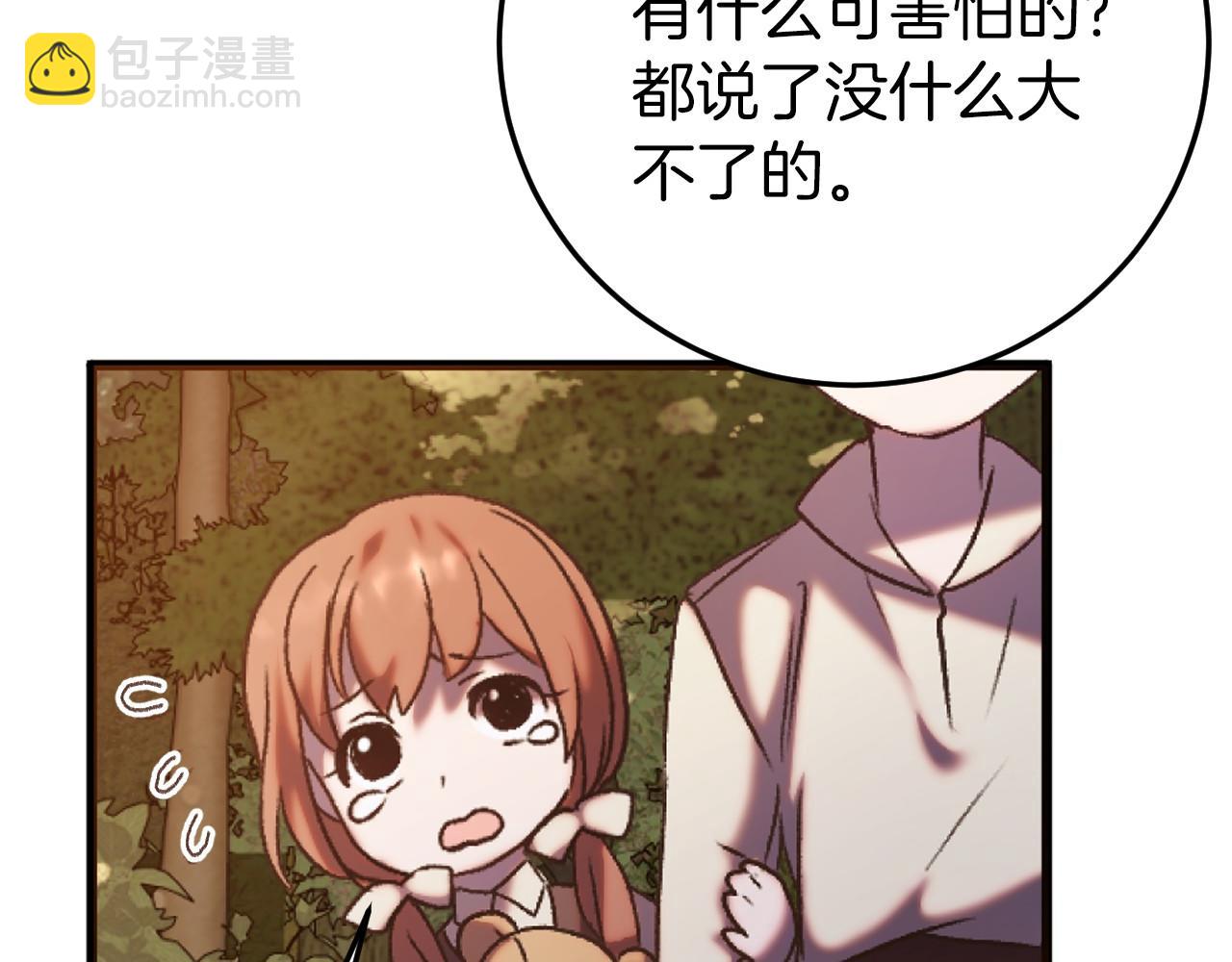 🍕恐怖游戏的反派没有我睡不着 第1话 反派来了 第45页
