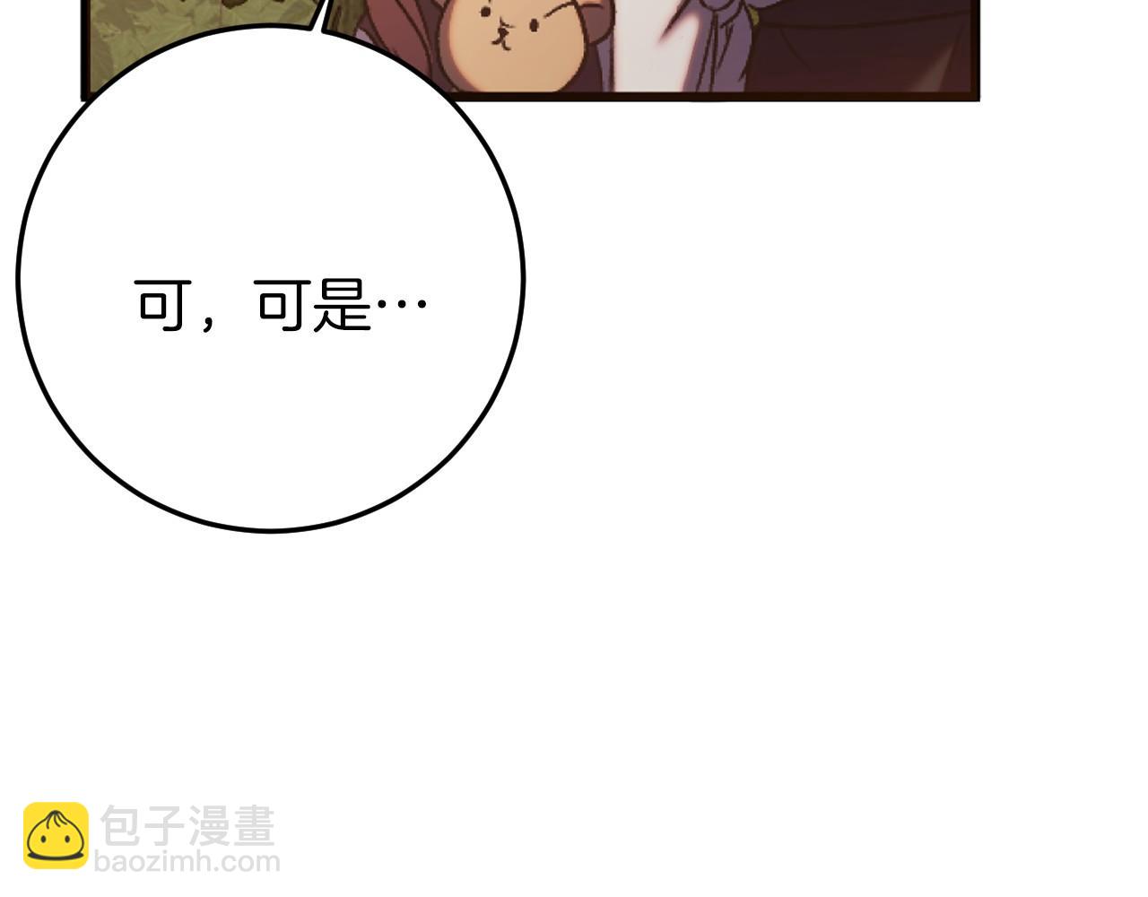 🍕恐怖游戏的反派没有我睡不着 第1话 反派来了 第46页